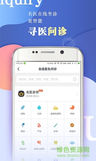 移動(dòng)社保軟件 v3.0.0.1210 安卓版 1