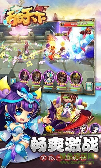 吞食天下手機(jī)游戲 v0.4.2 安卓版 2