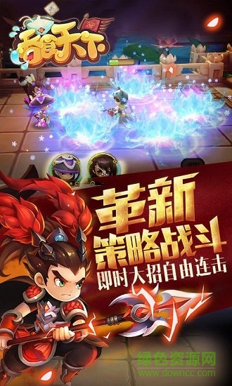 吞食天下手游下載