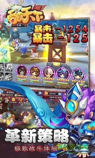 吞食天下手機(jī)游戲 v0.4.2 安卓版 4