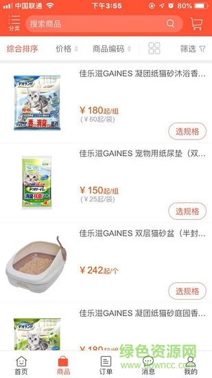 布兜pro安卓版下載