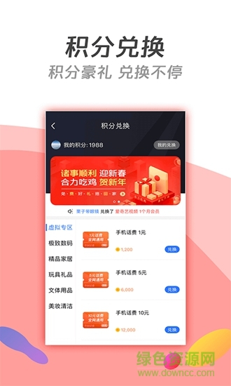 酷搜看書app v1.3.0 安卓版 1