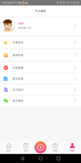懶一會軟件