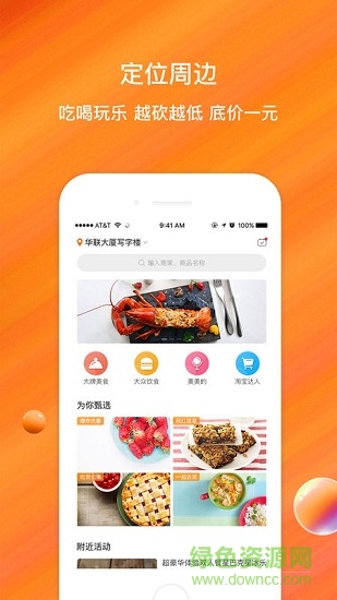 一元享購物 v2.1.1 安卓版 0