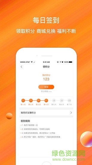 一元享購物 v2.1.1 安卓版 1