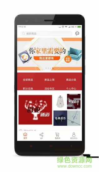 my自家店 v1.1.0 安卓版 1