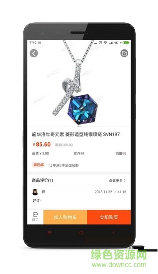 my自家店應用下載