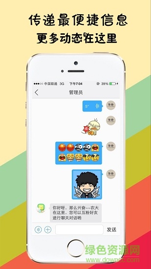 云之農(nóng)大app