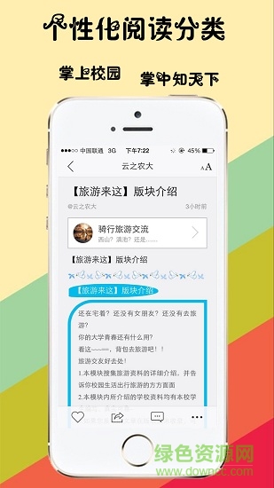 云之農(nóng)大 v1.0.150521 安卓版 2