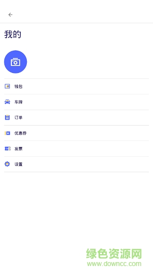 鹽城智停安卓版下載