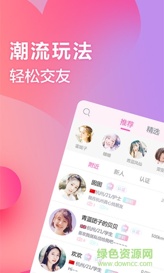 myshow交友app v1.1.0 安卓版 0