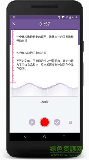 百靈語記 v1.0.0 安卓版 0