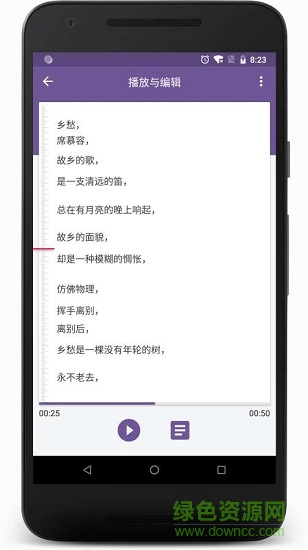 百靈語記應(yīng)用下載