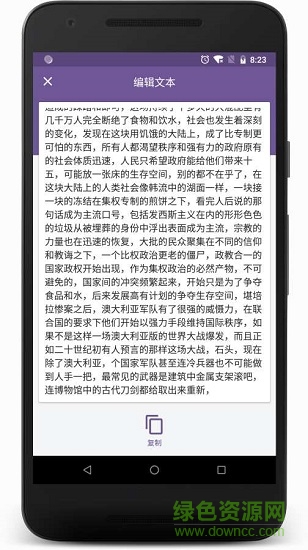百靈語記 v1.0.0 安卓版 3