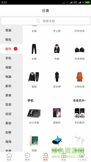 三利商城 v1.10 安卓版 3