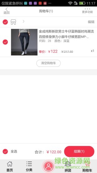 貓果店手機客戶端 v1.2.7 安卓版 3