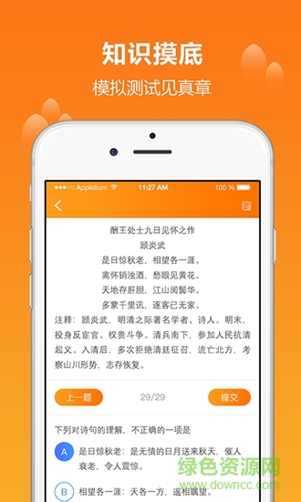 學(xué)為課堂直播 v1.9.4 安卓版 1