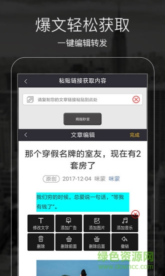 拇指推客戶端app v4.1.3 安卓版 2