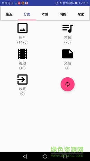 簡道文件柜 v1.2 安卓版 0