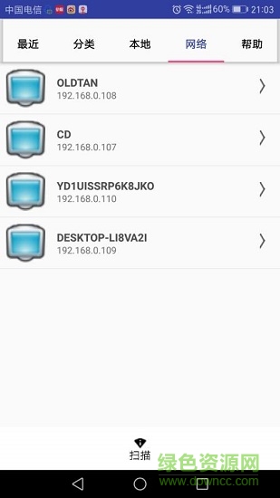 簡道文件柜 v1.2 安卓版 2