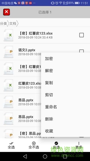 簡道文件柜 v1.2 安卓版 3