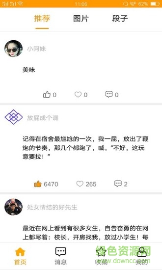 沙雕合集手機(jī)版