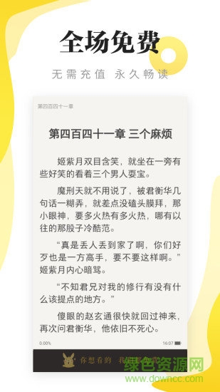 秘讀免費小說0
