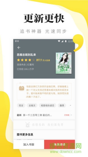 秘讀免費小說1