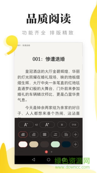 秘讀免費小說2