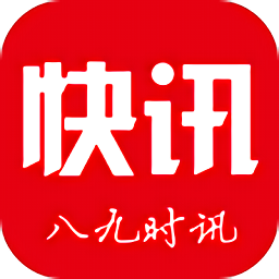 八九時(shí)訊