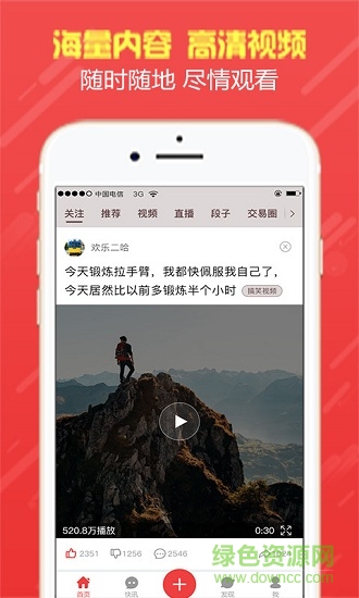 八九時訊 v1.0.7 安卓版 3