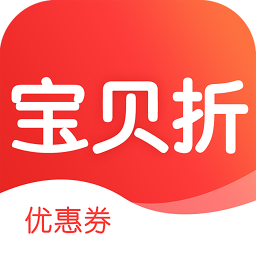 寶貝折