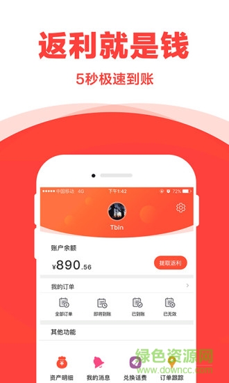 寶貝折 v1.1.0 安卓版 0