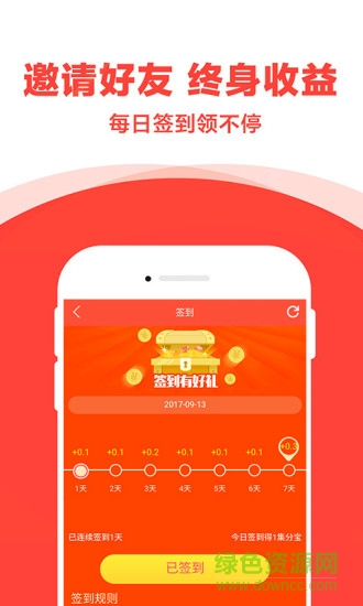 寶貝折 v1.1.0 安卓版 1
