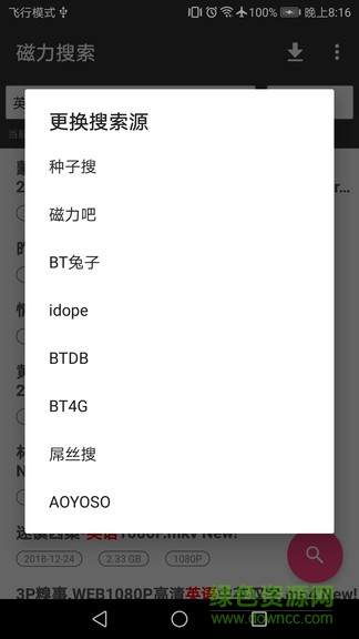 心水磁力搜索1