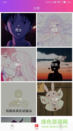 頭像吧 v1.1.6 安卓版 1