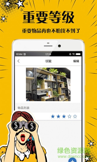 芒果口袋手機(jī)客戶端 v2.0 安卓版 2