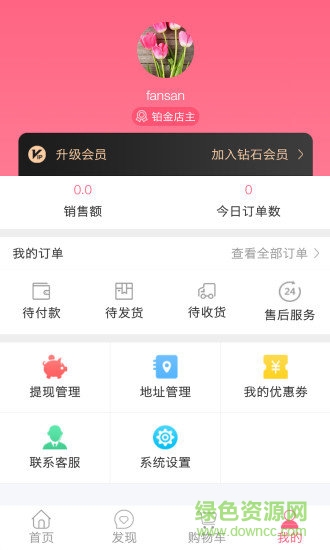 眾妝美庫 v1.37.1 安卓版 2