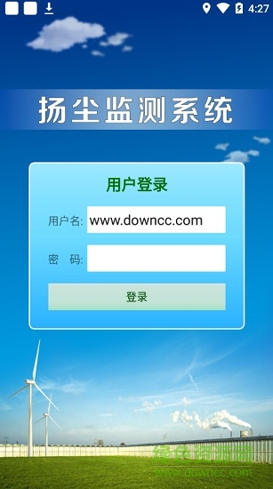 濟(jì)南市揚塵監(jiān)測app