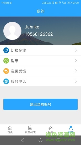 揚(yáng)塵在線檢測(cè) v1.0.2 安卓版 1