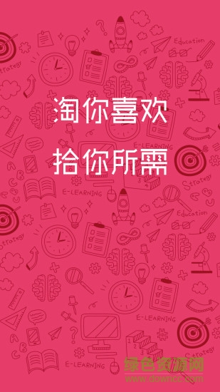 芒果比價手機(jī)版 v1.0 安卓版 0