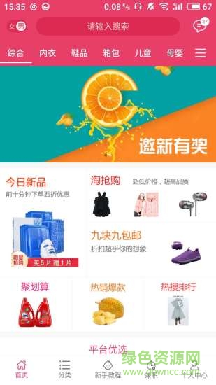 芒果比價手機(jī)版