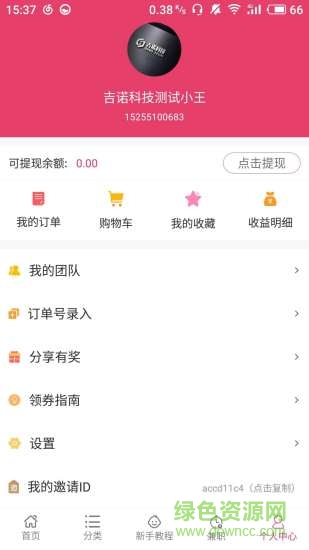 芒果比價手機(jī)版 v1.0 安卓版 3