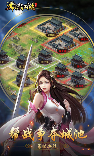 濡沫江湖小米服務(wù)器版 v1.3.6 安卓版 3
