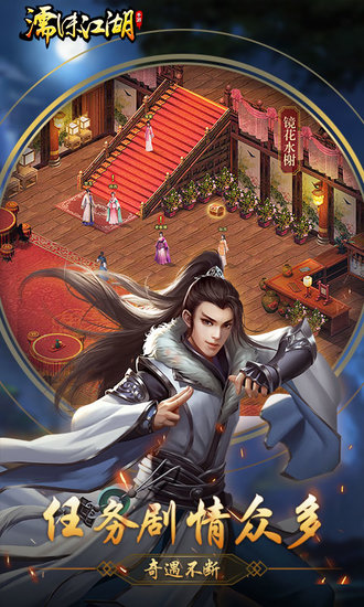 濡沫江湖小米服務(wù)器版 v1.3.6 安卓版 2