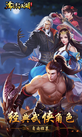 濡沫江湖小米服務(wù)器版 v1.3.6 安卓版 0