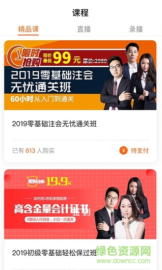 芒果會(huì)計(jì)手機(jī)客戶端 v0.0.1 安卓版 2