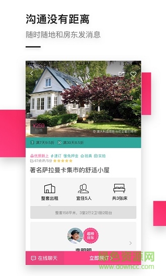 小豬短租民宿0
