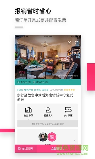 小豬短租民宿1