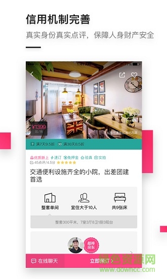 小豬短租民宿3